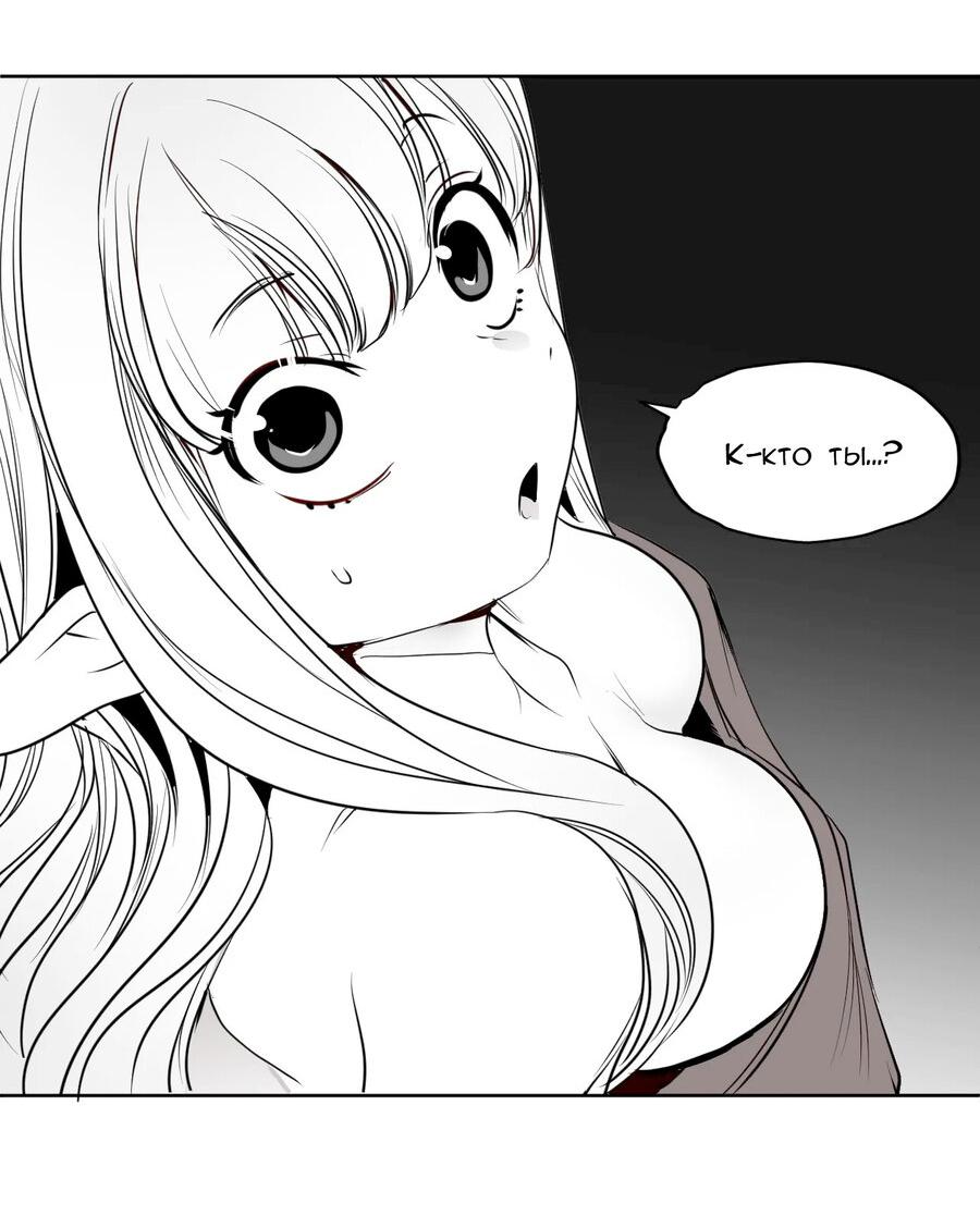 Манга Что происходит в подземелье - Глава 126 Страница 13