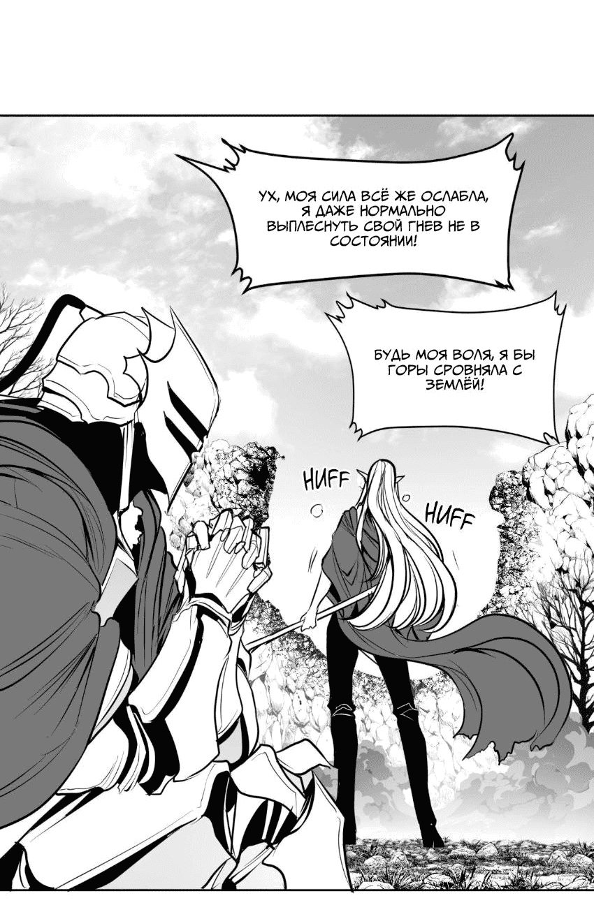 Манга Что происходит в подземелье - Глава 130 Страница 2