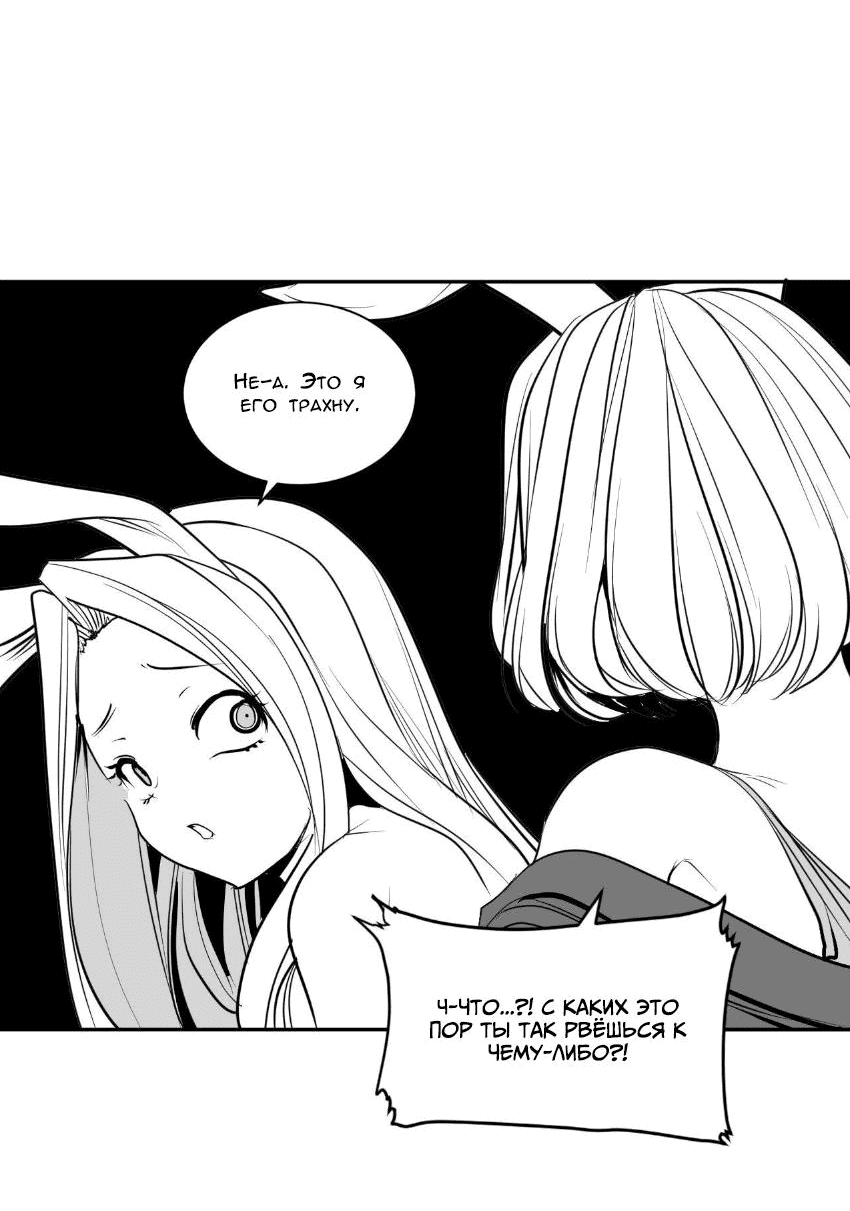 Манга Что происходит в подземелье - Глава 130 Страница 47