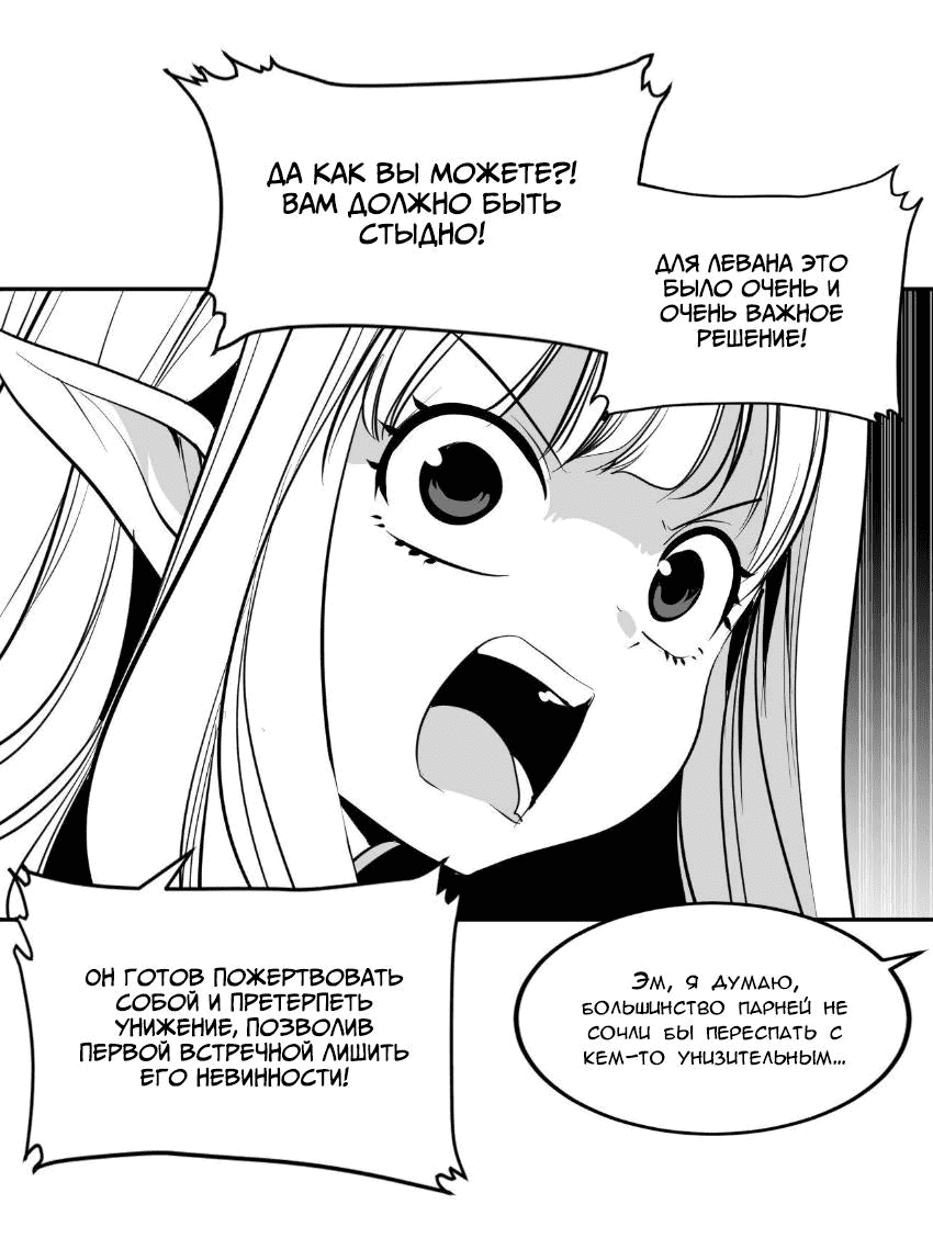 Манга Что происходит в подземелье - Глава 130 Страница 26