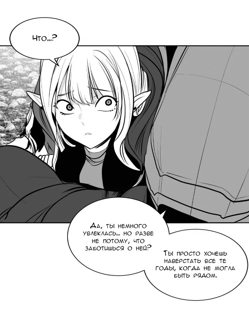 Манга Что происходит в подземелье - Глава 130 Страница 15