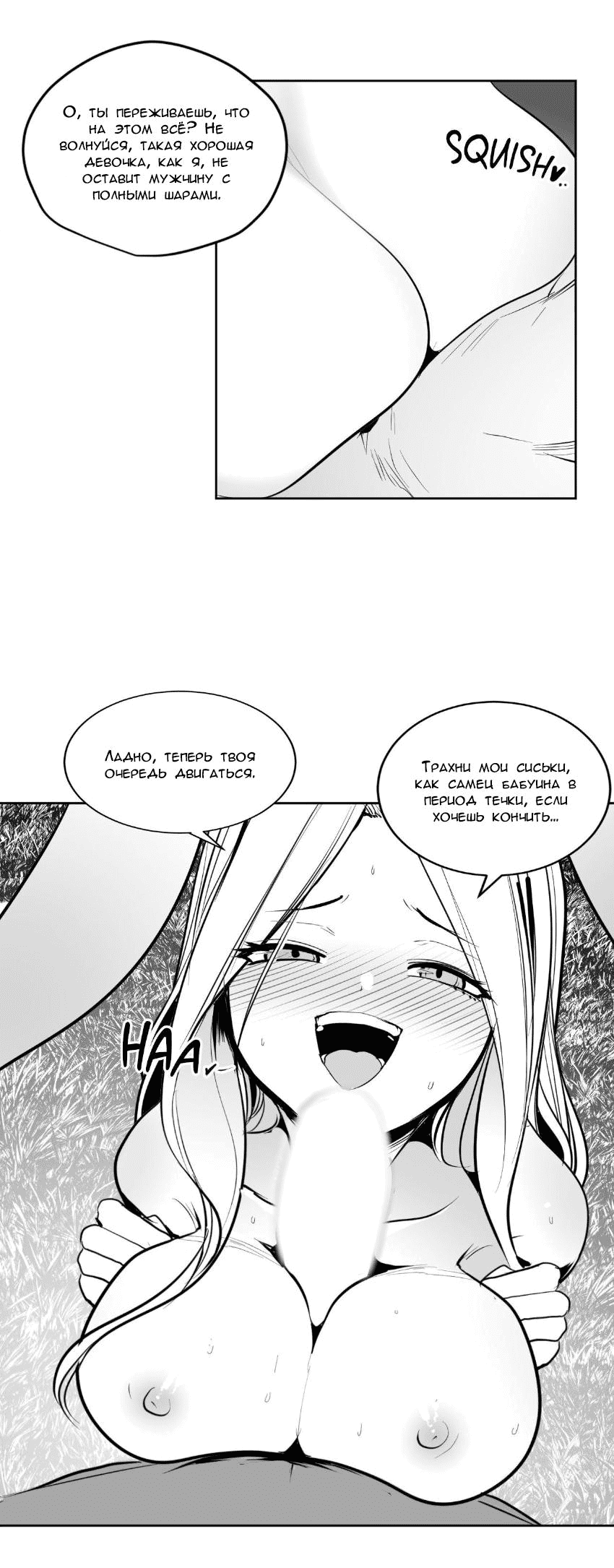 Манга Что происходит в подземелье - Глава 130 Страница 41