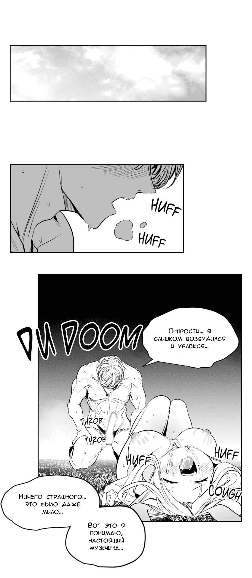 Манга Что происходит в подземелье - Глава 130 Страница 43