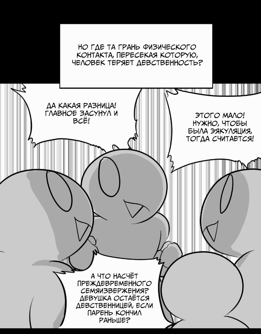 Манга Что происходит в подземелье - Глава 130 Страница 20