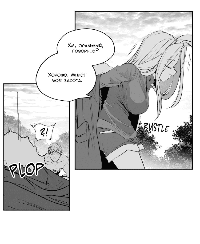 Манга Что происходит в подземелье - Глава 130 Страница 31