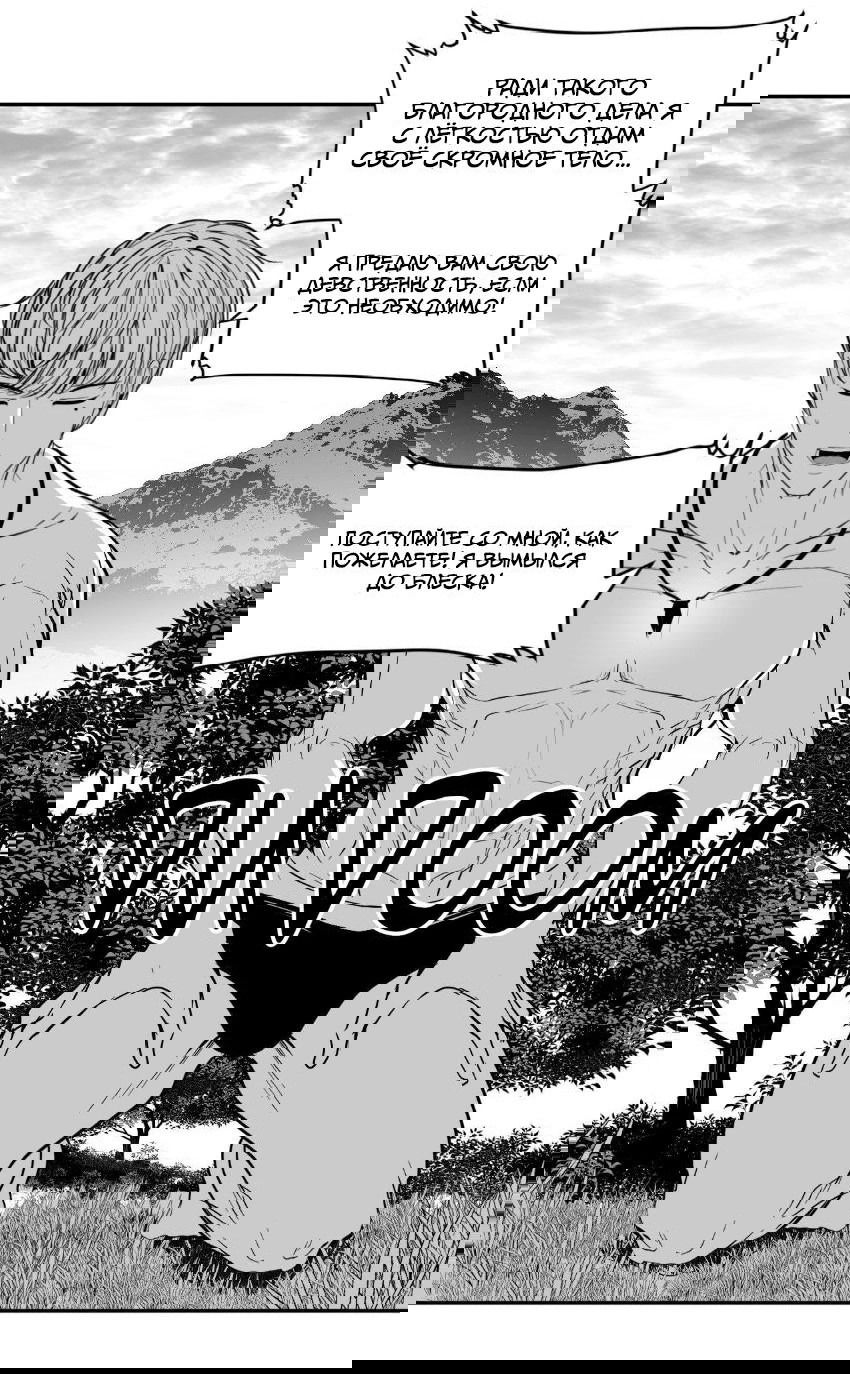 Манга Что происходит в подземелье - Глава 130 Страница 24