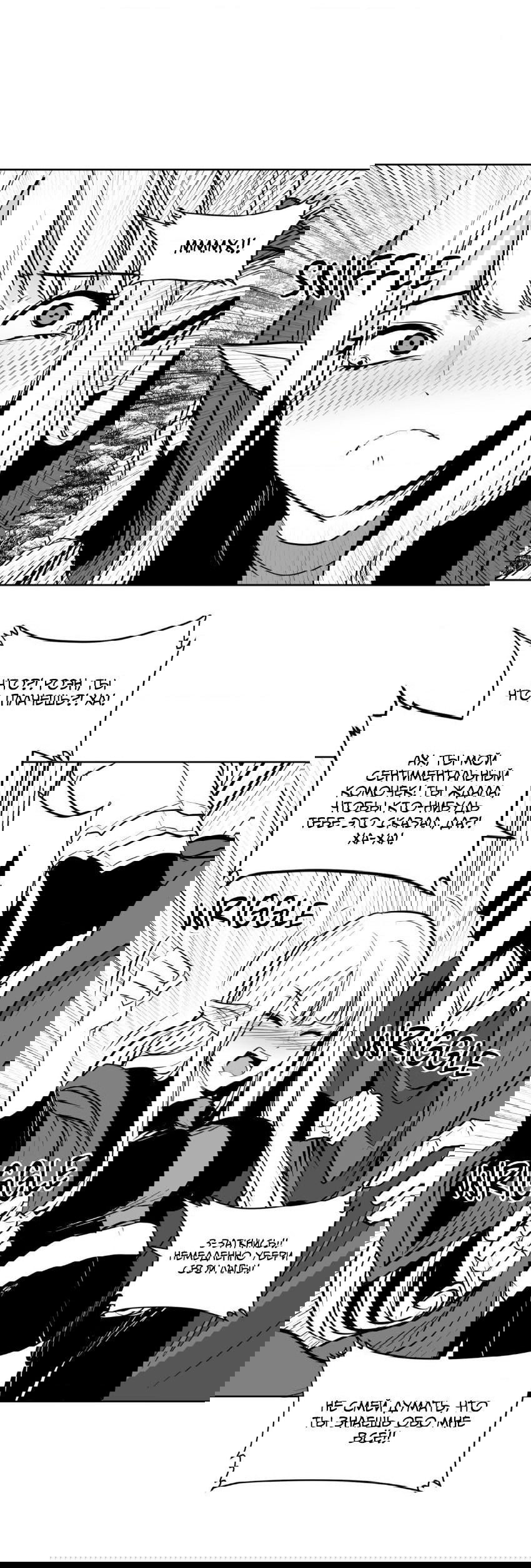 Манга Что происходит в подземелье - Глава 130 Страница 17