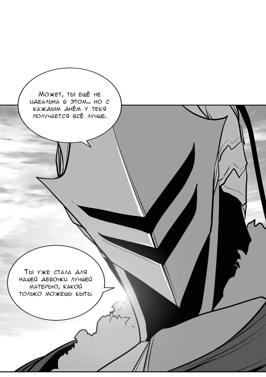 Манга Что происходит в подземелье - Глава 130 Страница 16