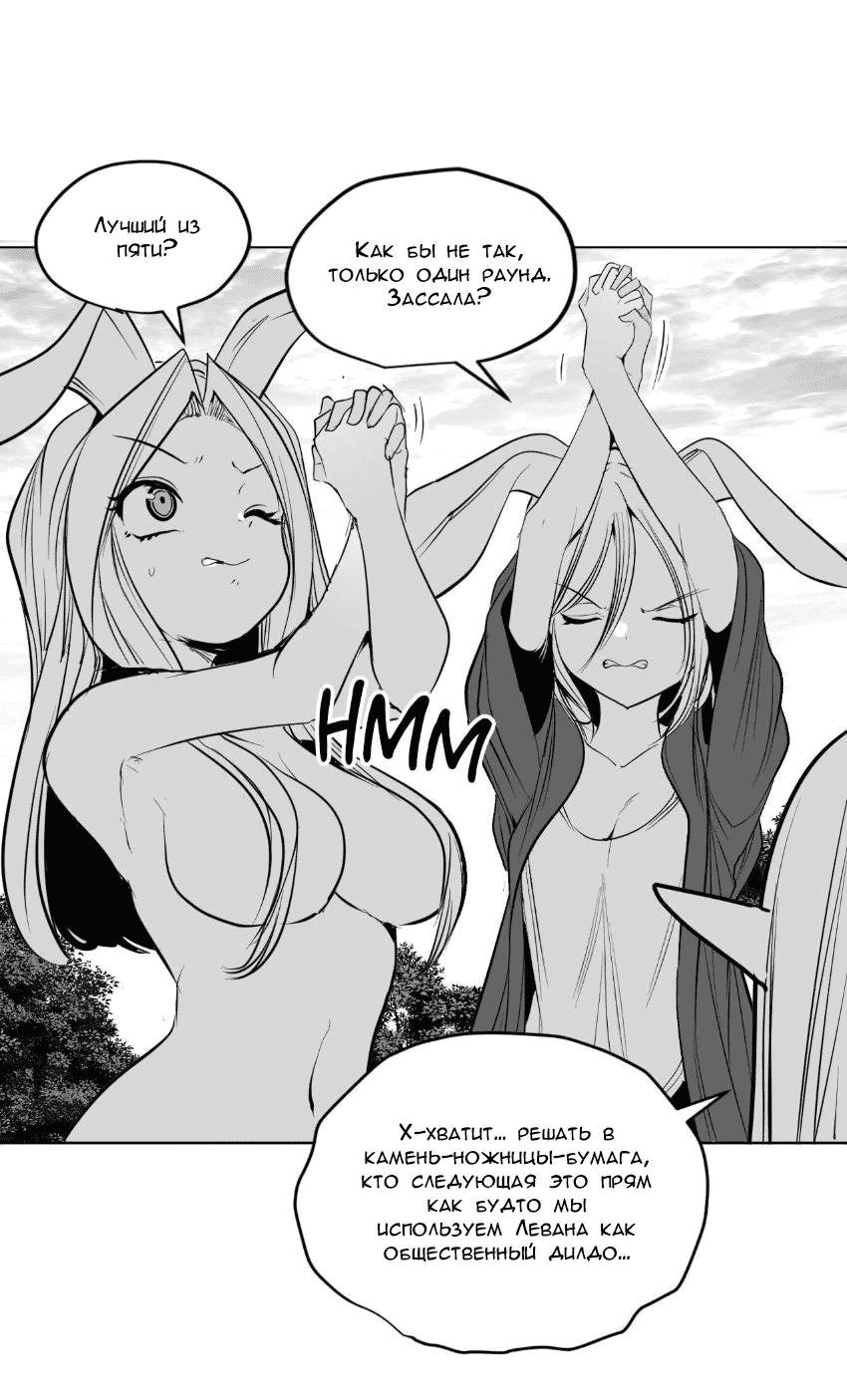 Манга Что происходит в подземелье - Глава 130 Страница 49