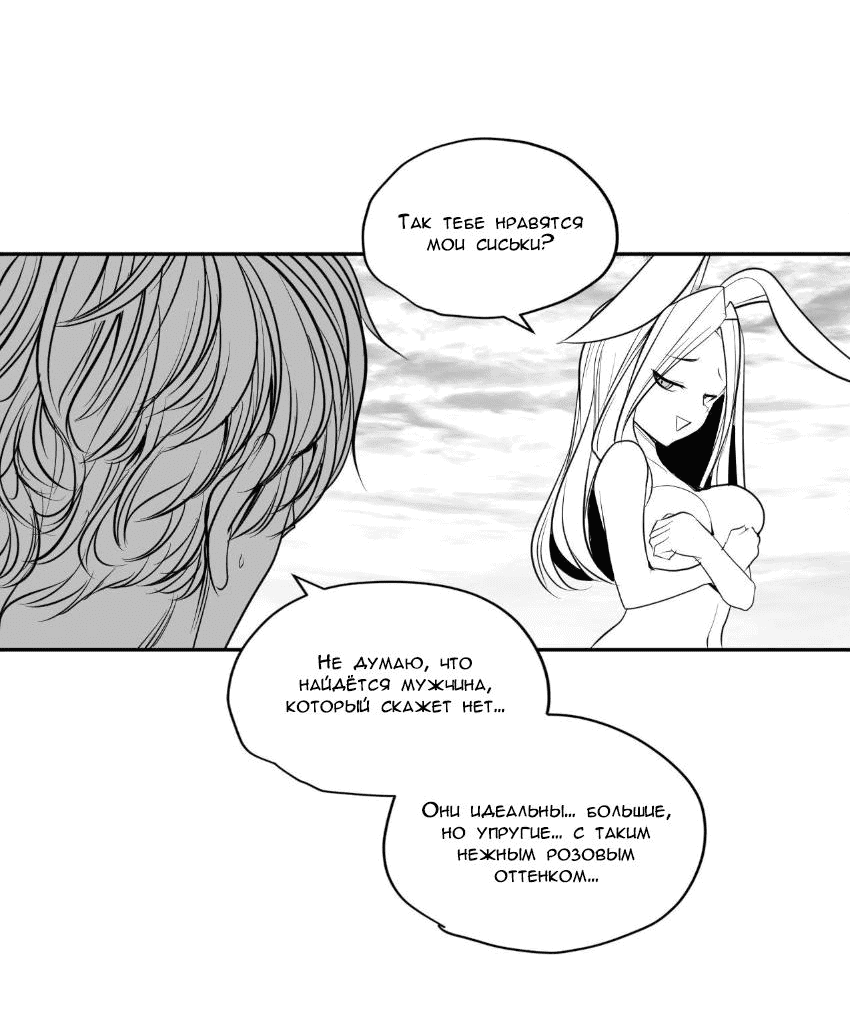 Манга Что происходит в подземелье - Глава 130 Страница 34