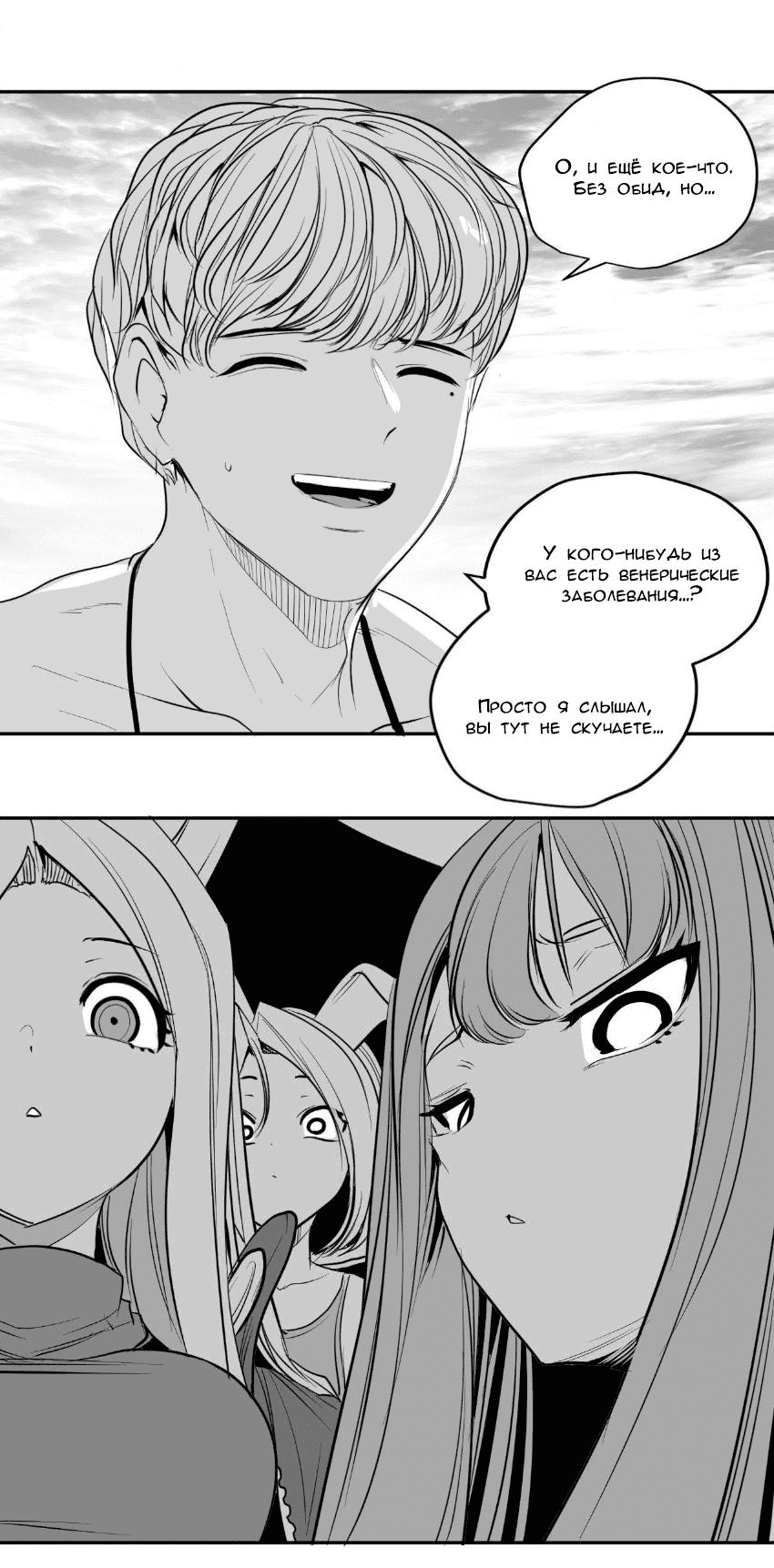 Манга Что происходит в подземелье - Глава 130 Страница 28