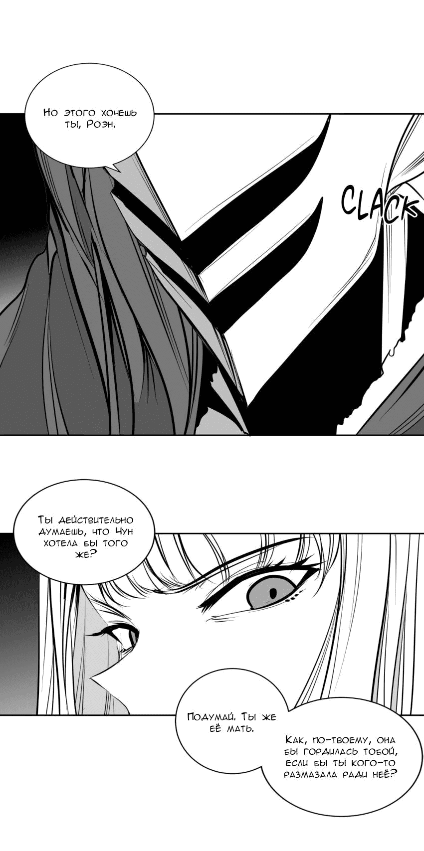 Манга Что происходит в подземелье - Глава 130 Страница 7