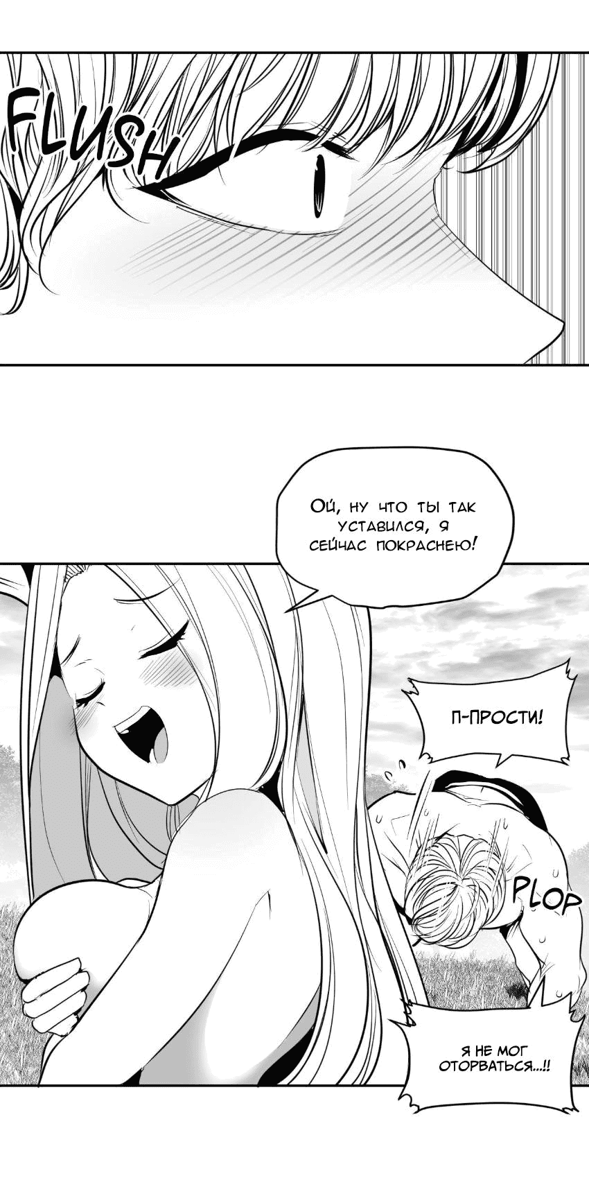 Манга Что происходит в подземелье - Глава 130 Страница 33