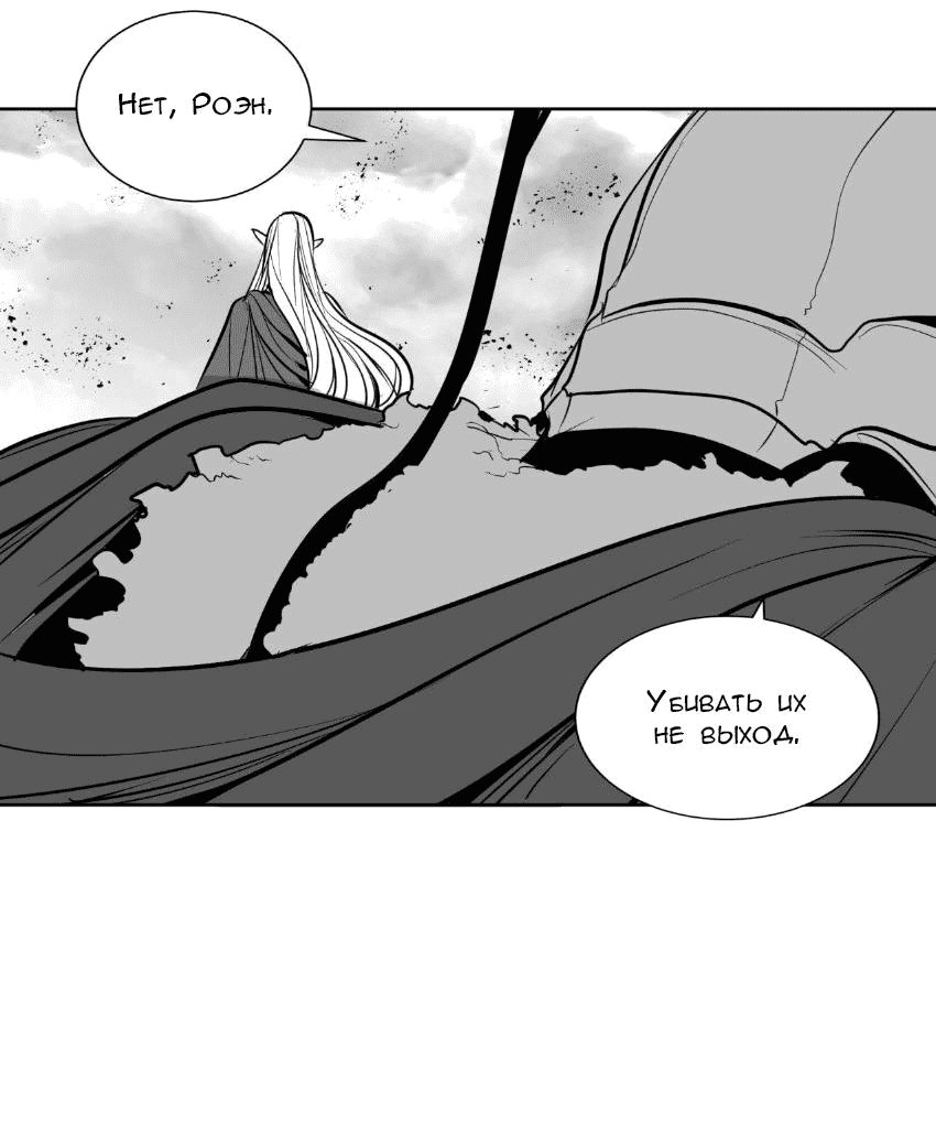 Манга Что происходит в подземелье - Глава 130 Страница 5