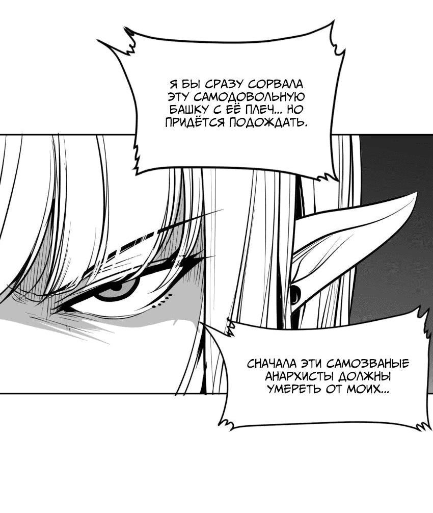 Манга Что происходит в подземелье - Глава 130 Страница 4