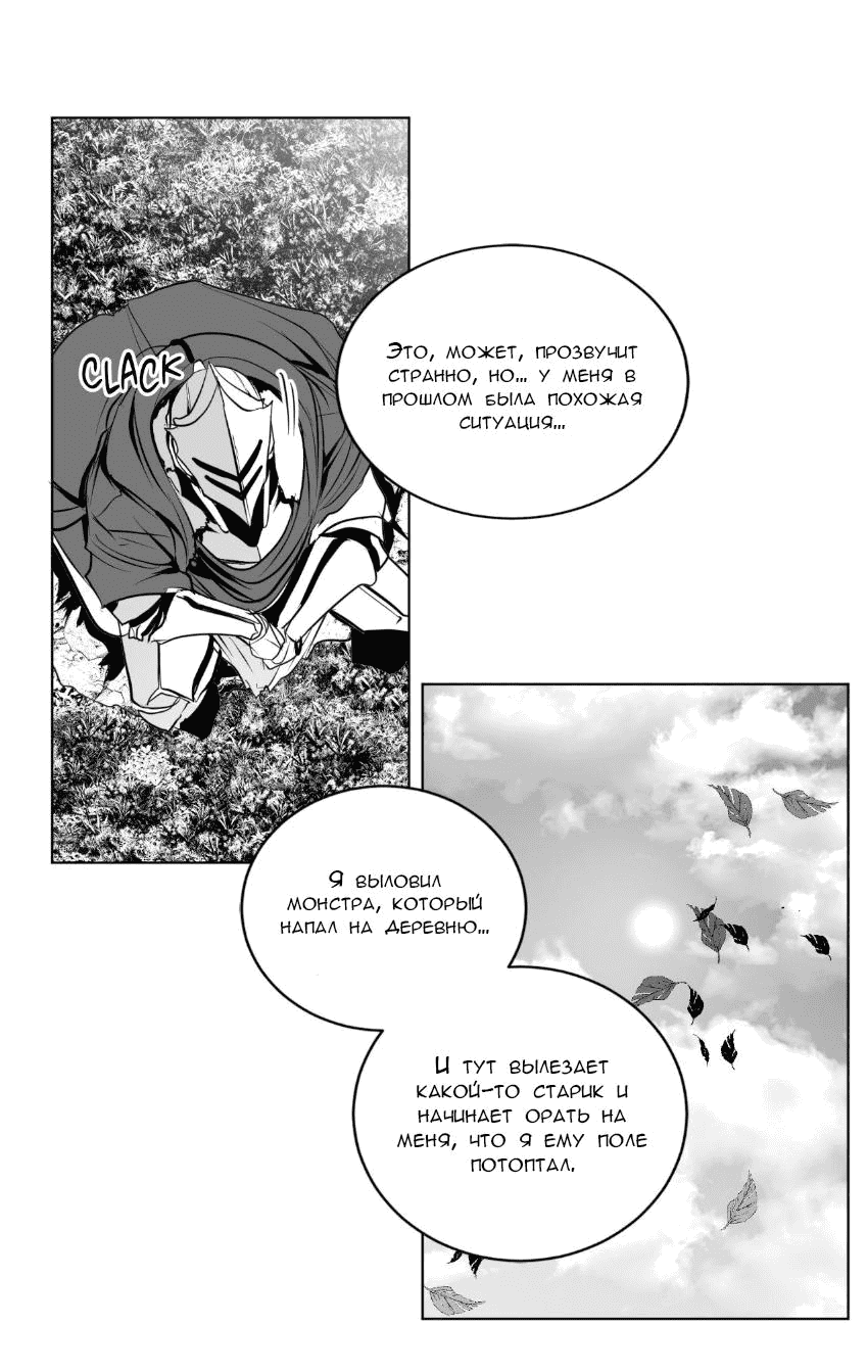 Манга Что происходит в подземелье - Глава 130 Страница 8