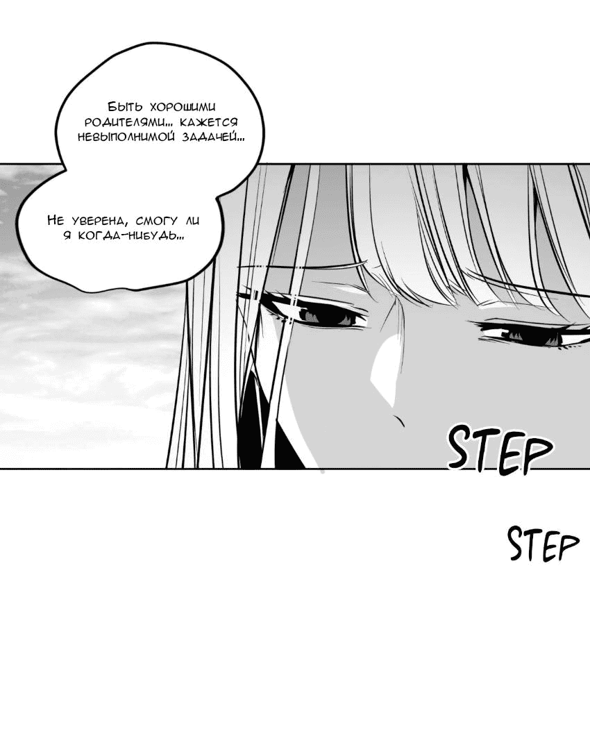 Манга Что происходит в подземелье - Глава 130 Страница 12