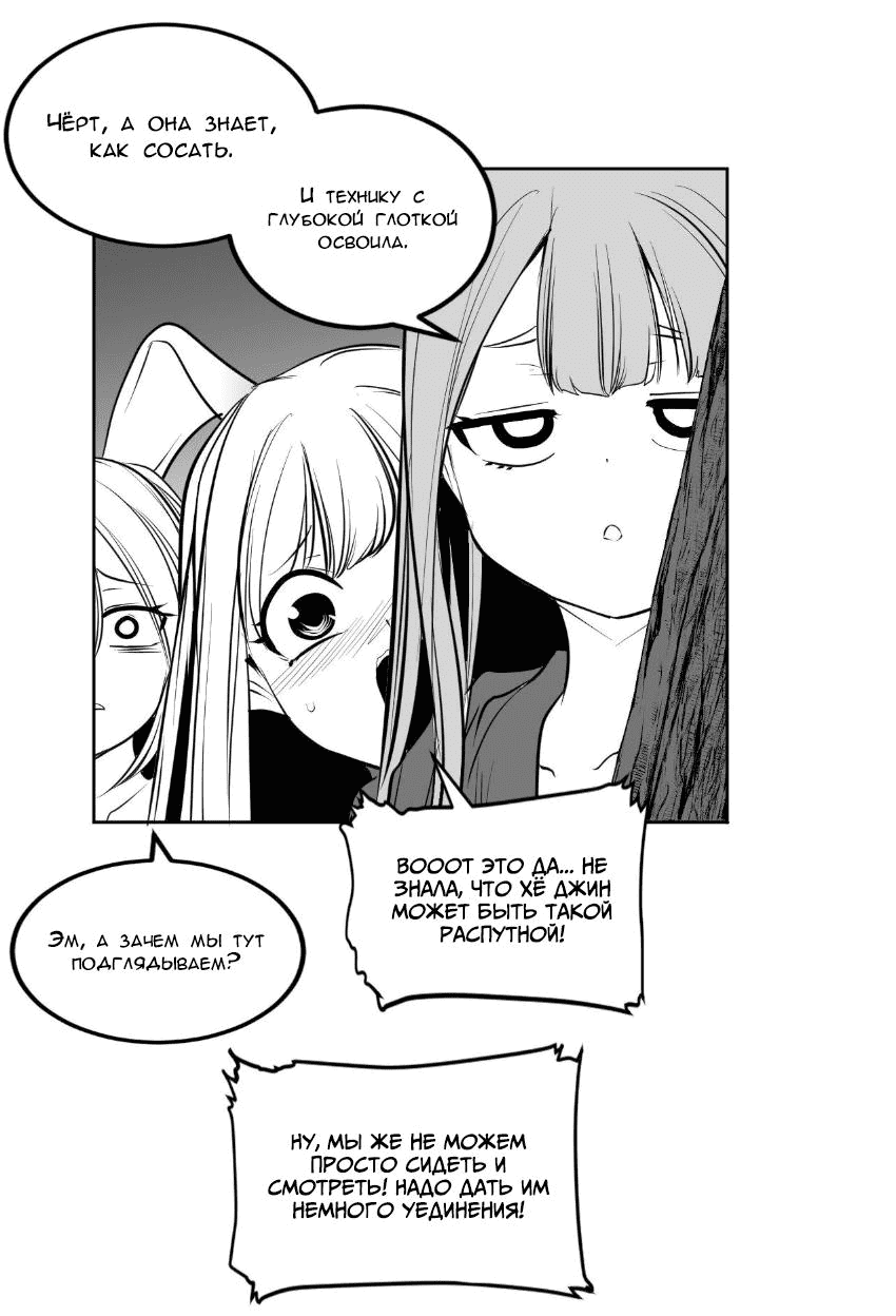 Манга Что происходит в подземелье - Глава 130 Страница 38