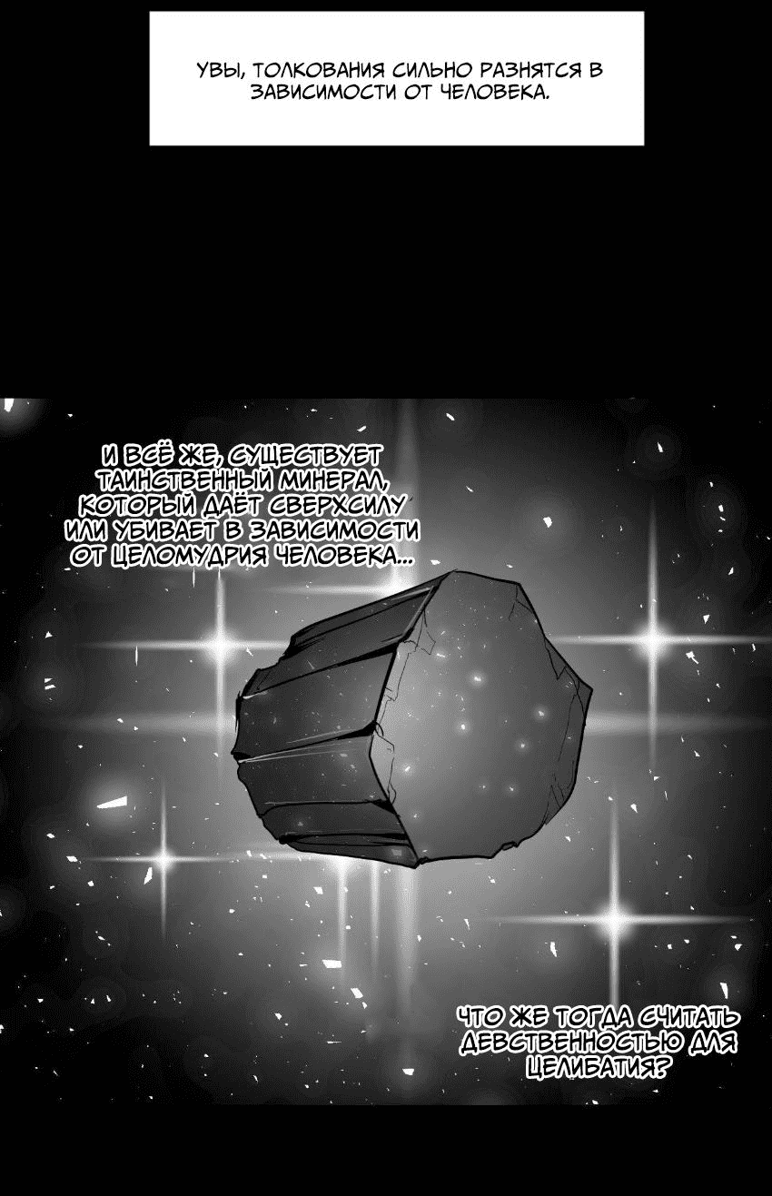 Манга Что происходит в подземелье - Глава 130 Страница 21