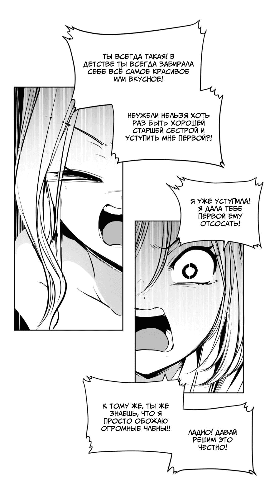 Манга Что происходит в подземелье - Глава 130 Страница 48