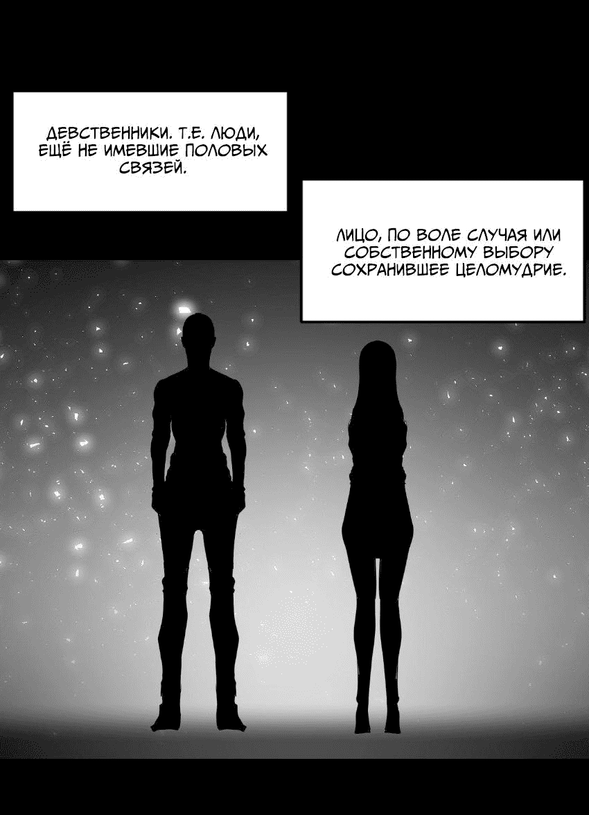 Манга Что происходит в подземелье - Глава 130 Страница 19