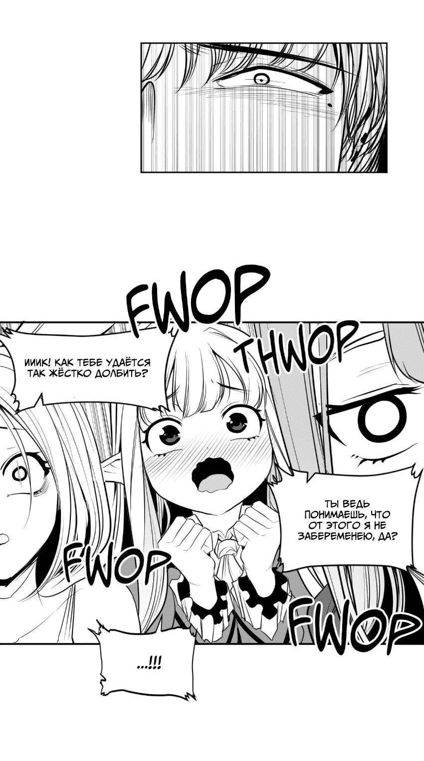 Манга Что происходит в подземелье - Глава 130 Страница 42