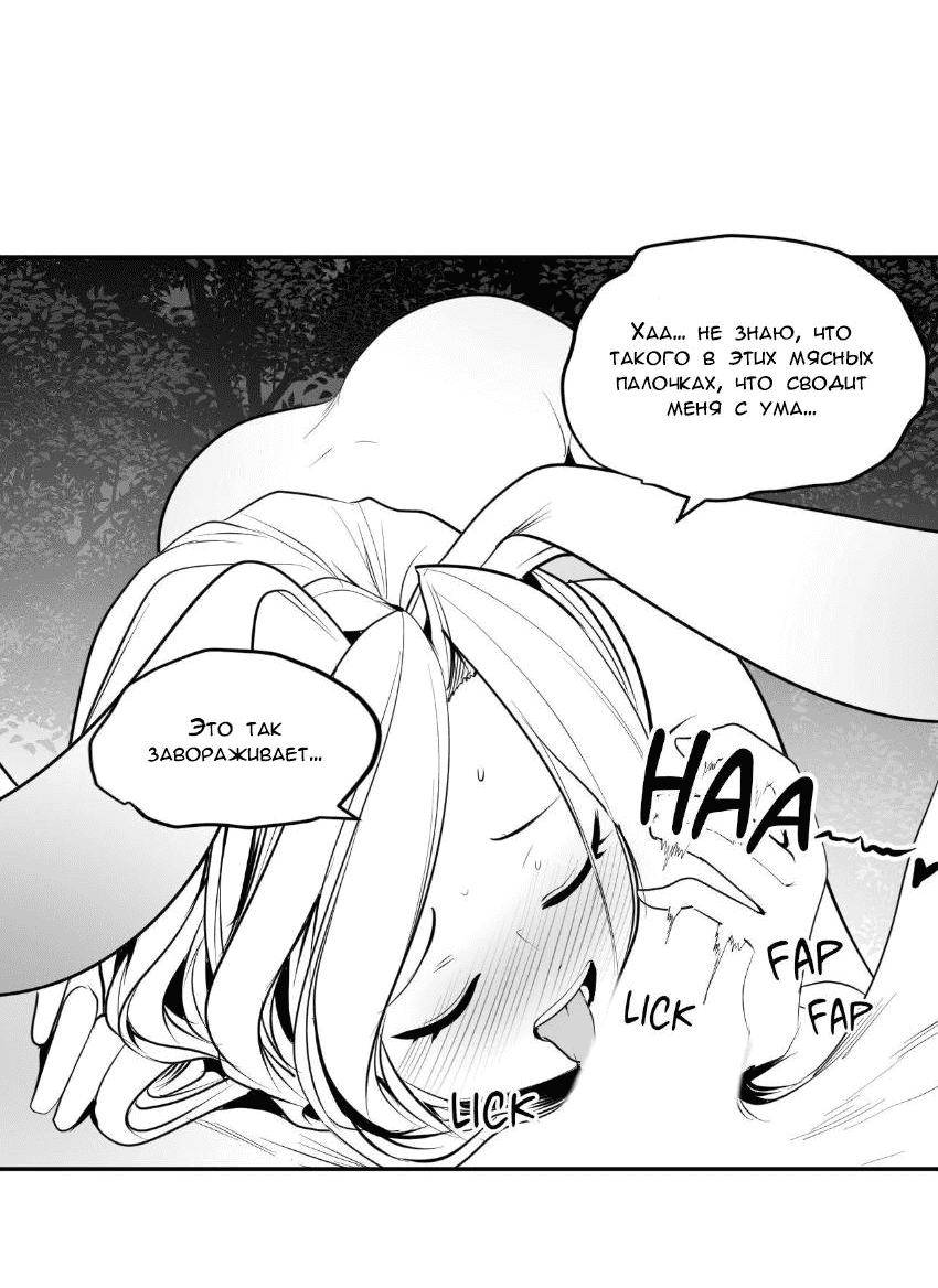 Манга Что происходит в подземелье - Глава 130 Страница 39