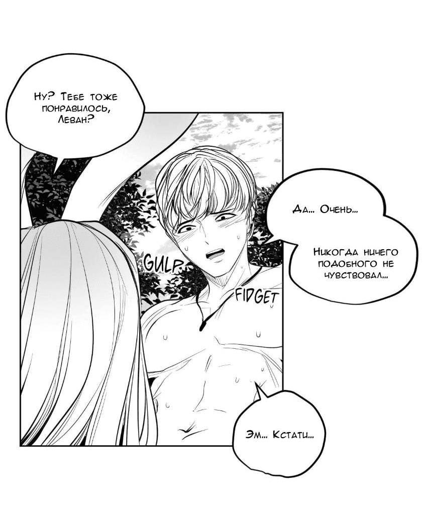 Манга Что происходит в подземелье - Глава 130 Страница 40