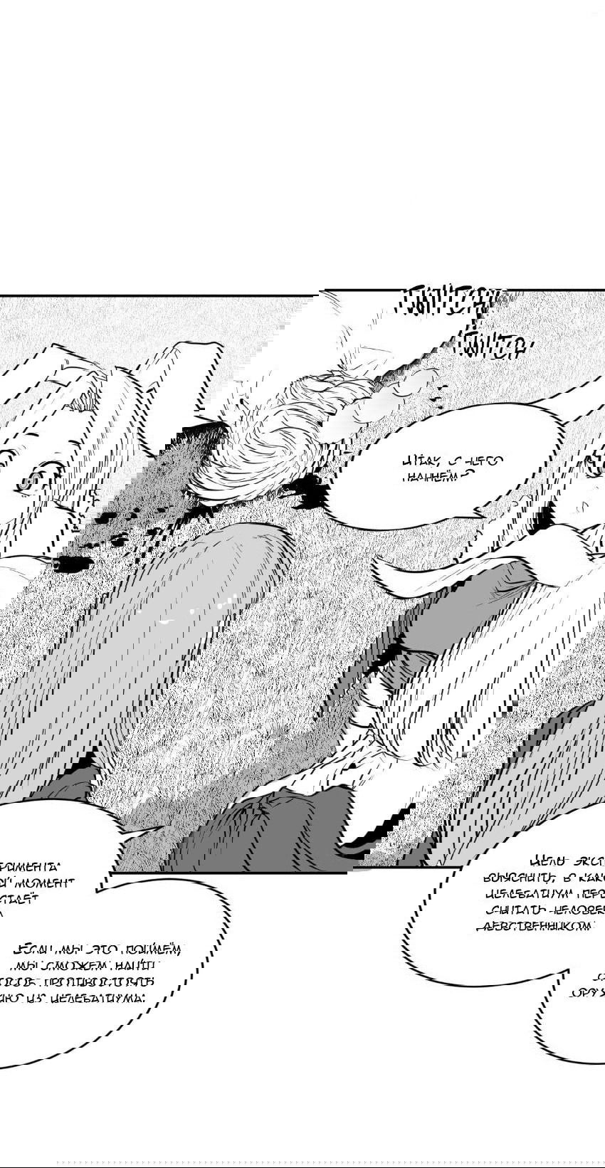 Манга Что происходит в подземелье - Глава 130 Страница 29