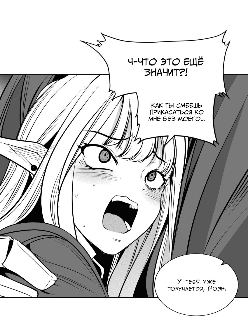 Манга Что происходит в подземелье - Глава 130 Страница 14