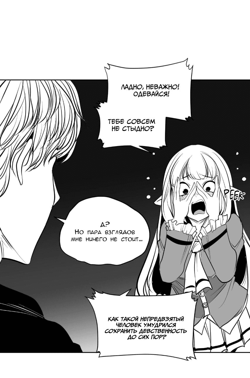 Манга Что происходит в подземелье - Глава 129 Страница 24