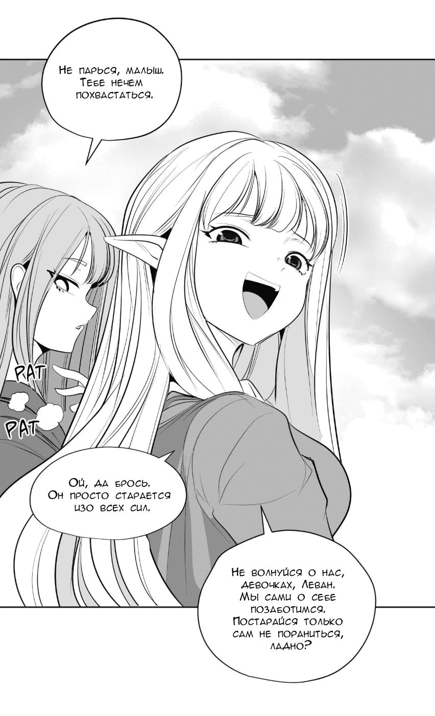 Манга Что происходит в подземелье - Глава 129 Страница 9