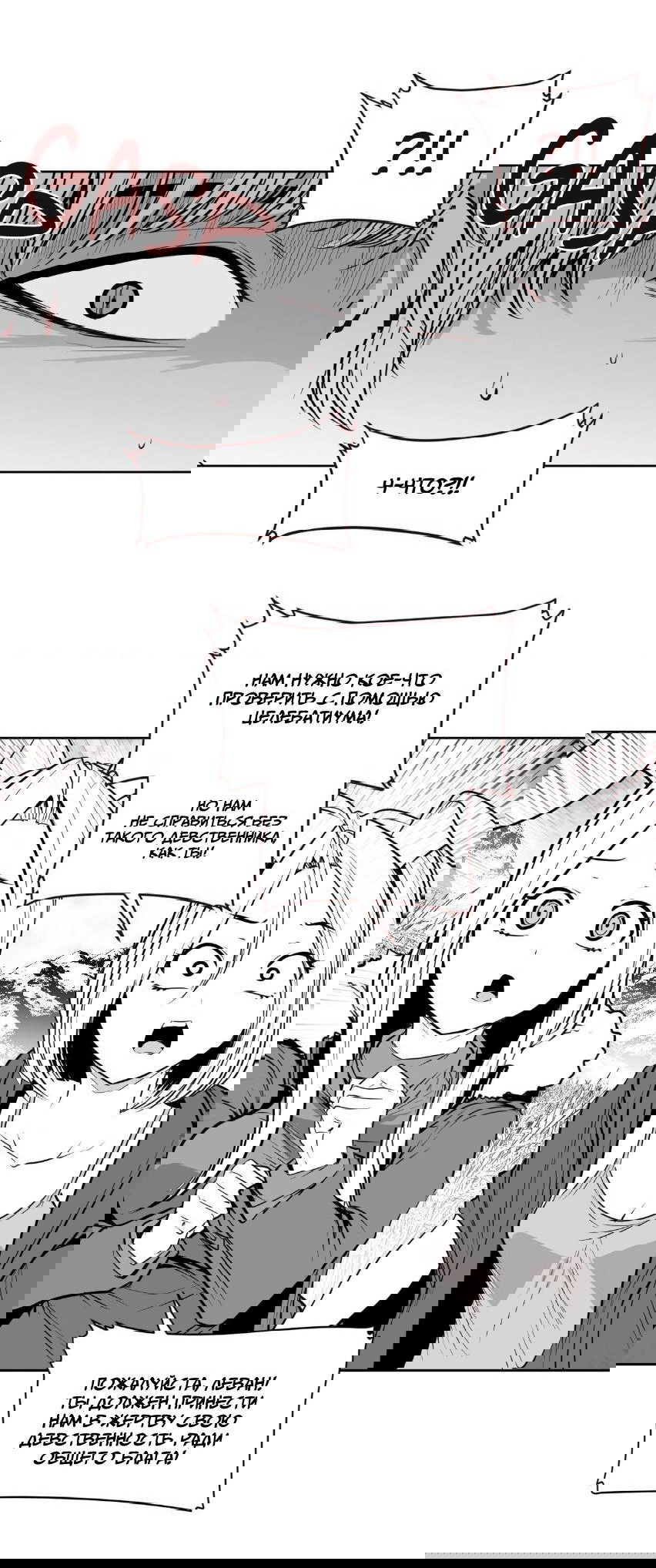 Манга Что происходит в подземелье - Глава 129 Страница 49