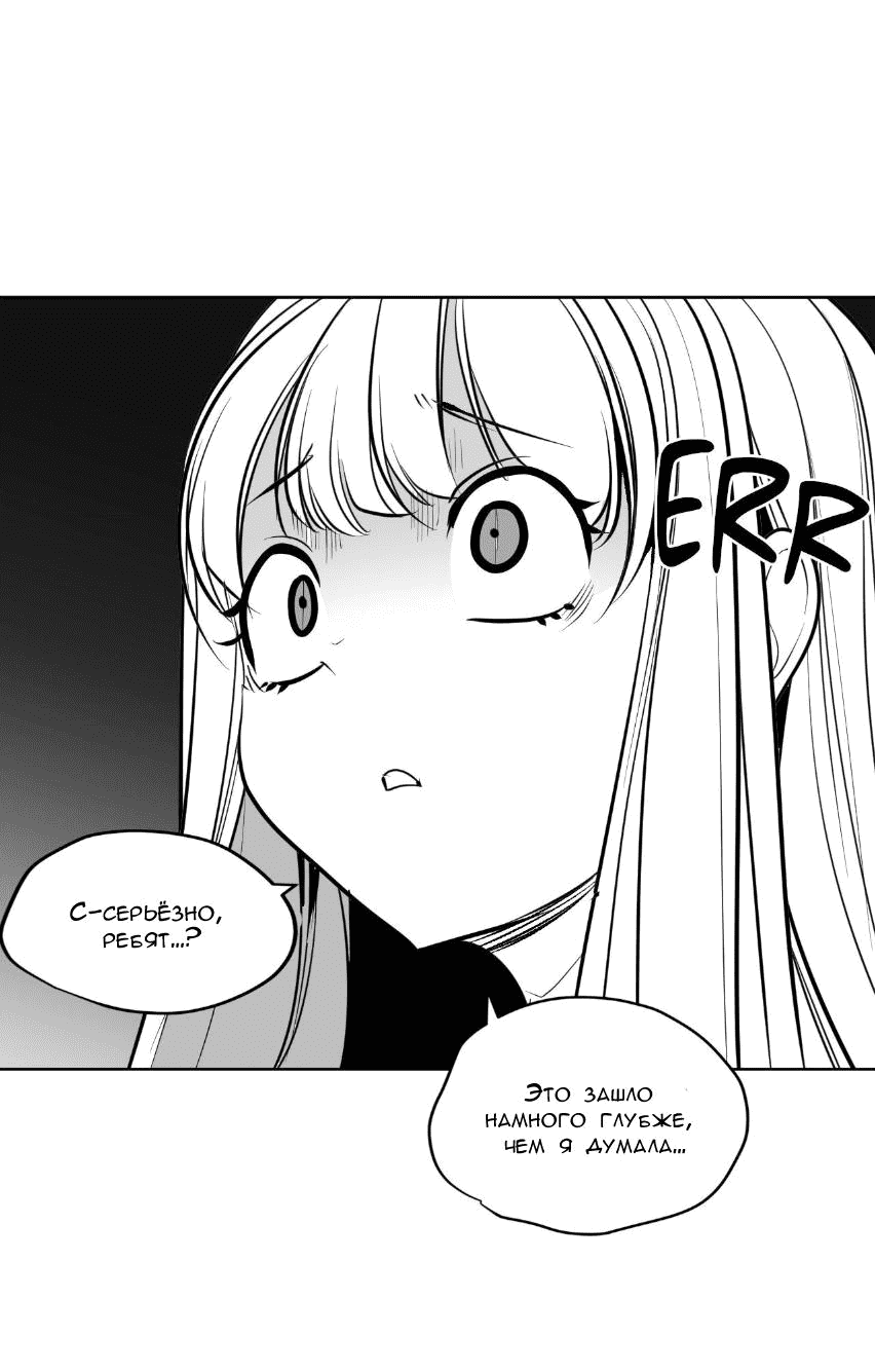 Манга Что происходит в подземелье - Глава 129 Страница 39