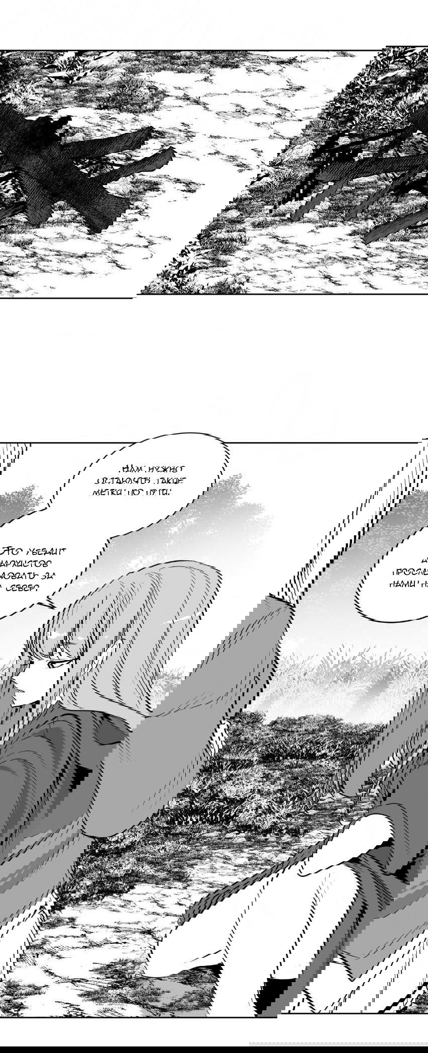 Манга Что происходит в подземелье - Глава 129 Страница 32