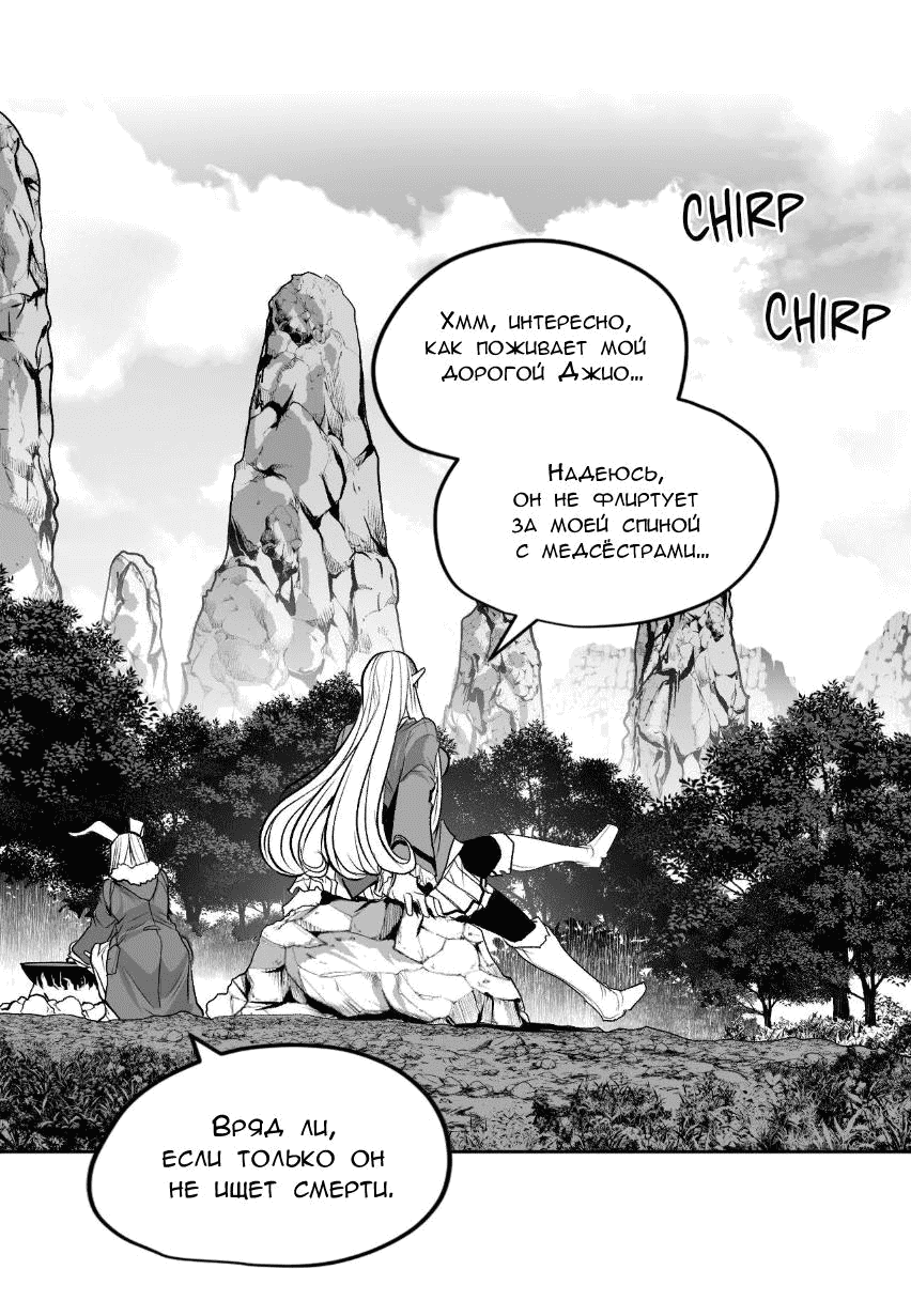 Манга Что происходит в подземелье - Глава 129 Страница 11