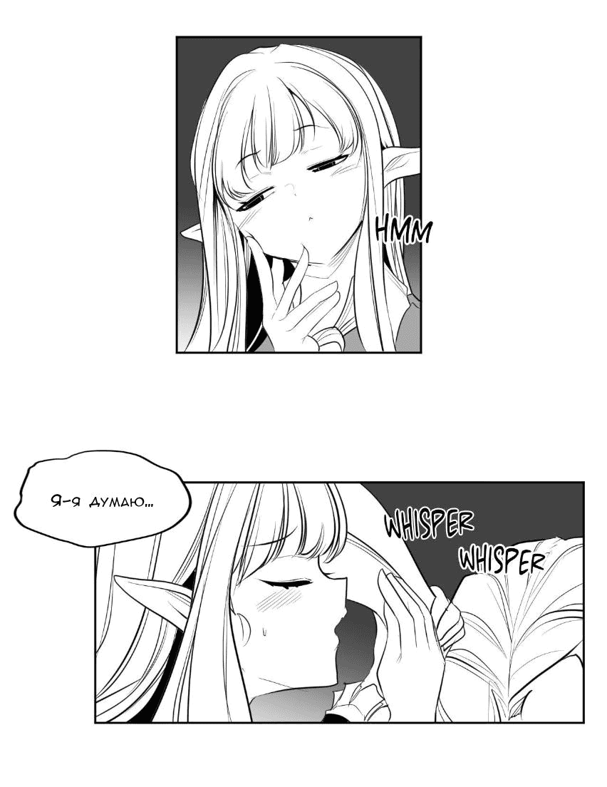 Манга Что происходит в подземелье - Глава 129 Страница 41