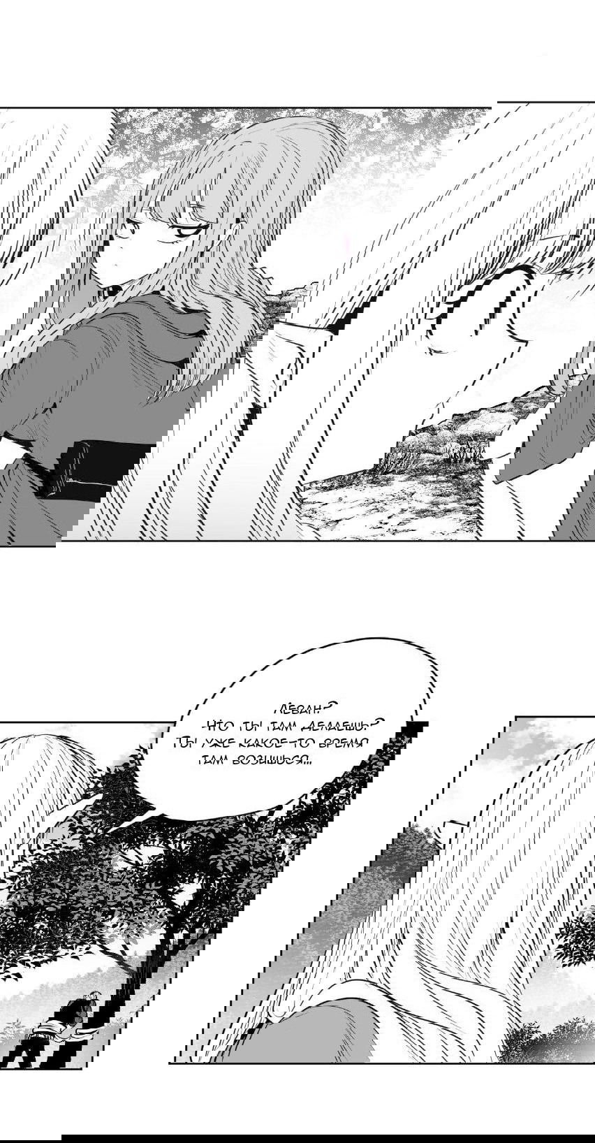 Манга Что происходит в подземелье - Глава 129 Страница 3