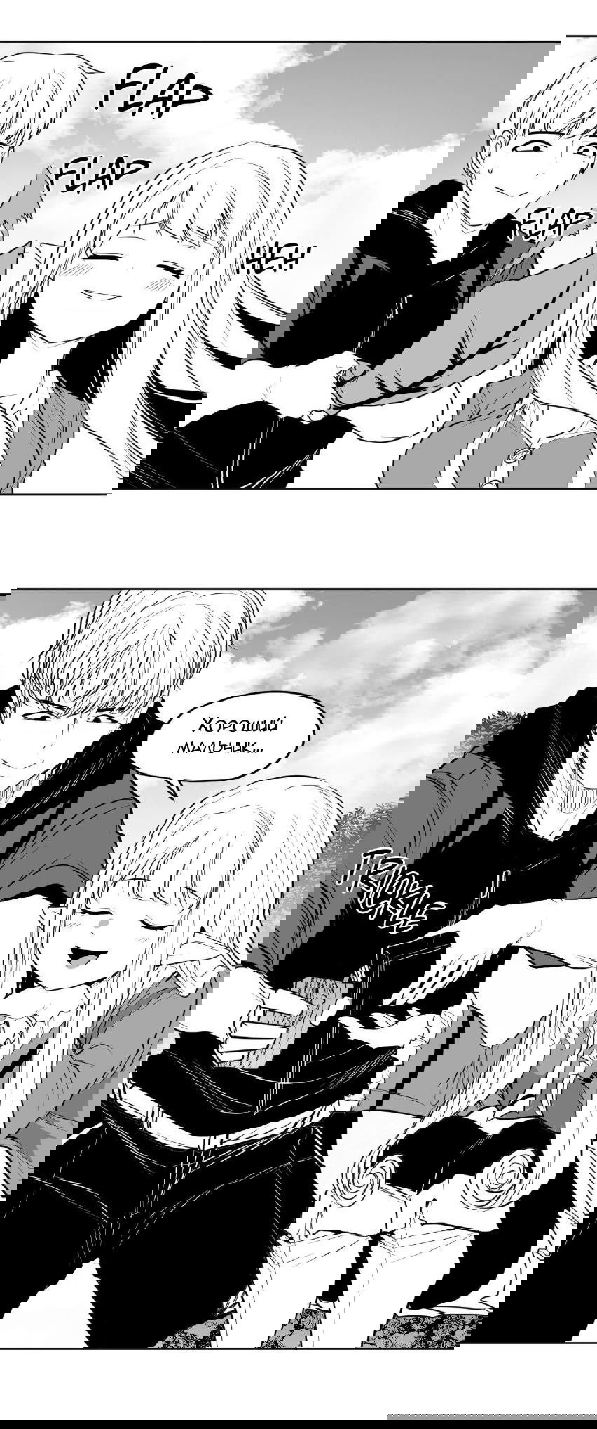 Манга Что происходит в подземелье - Глава 129 Страница 16