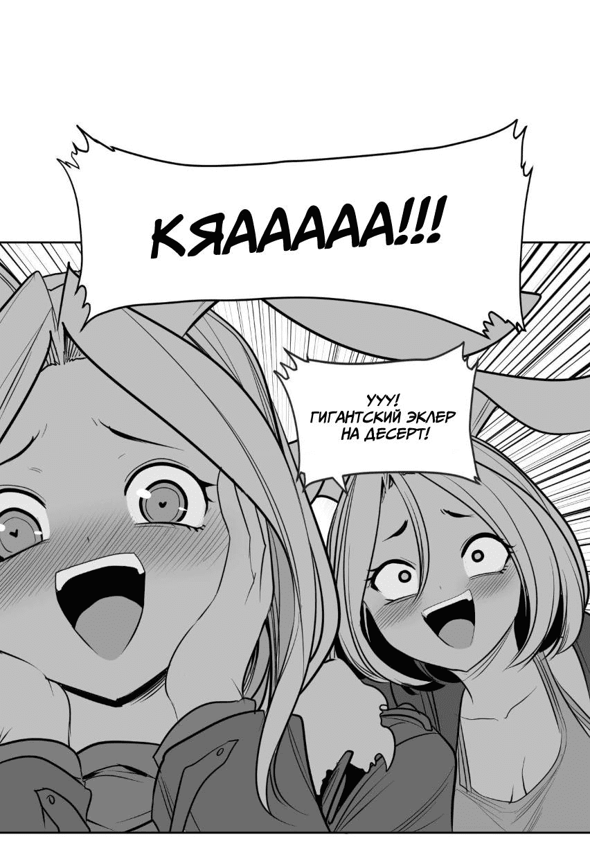 Манга Что происходит в подземелье - Глава 129 Страница 22