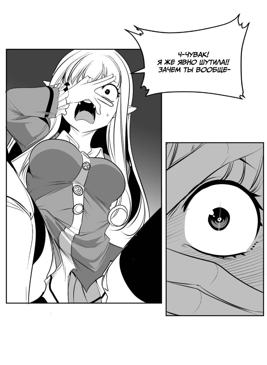 Манга Что происходит в подземелье - Глава 129 Страница 20