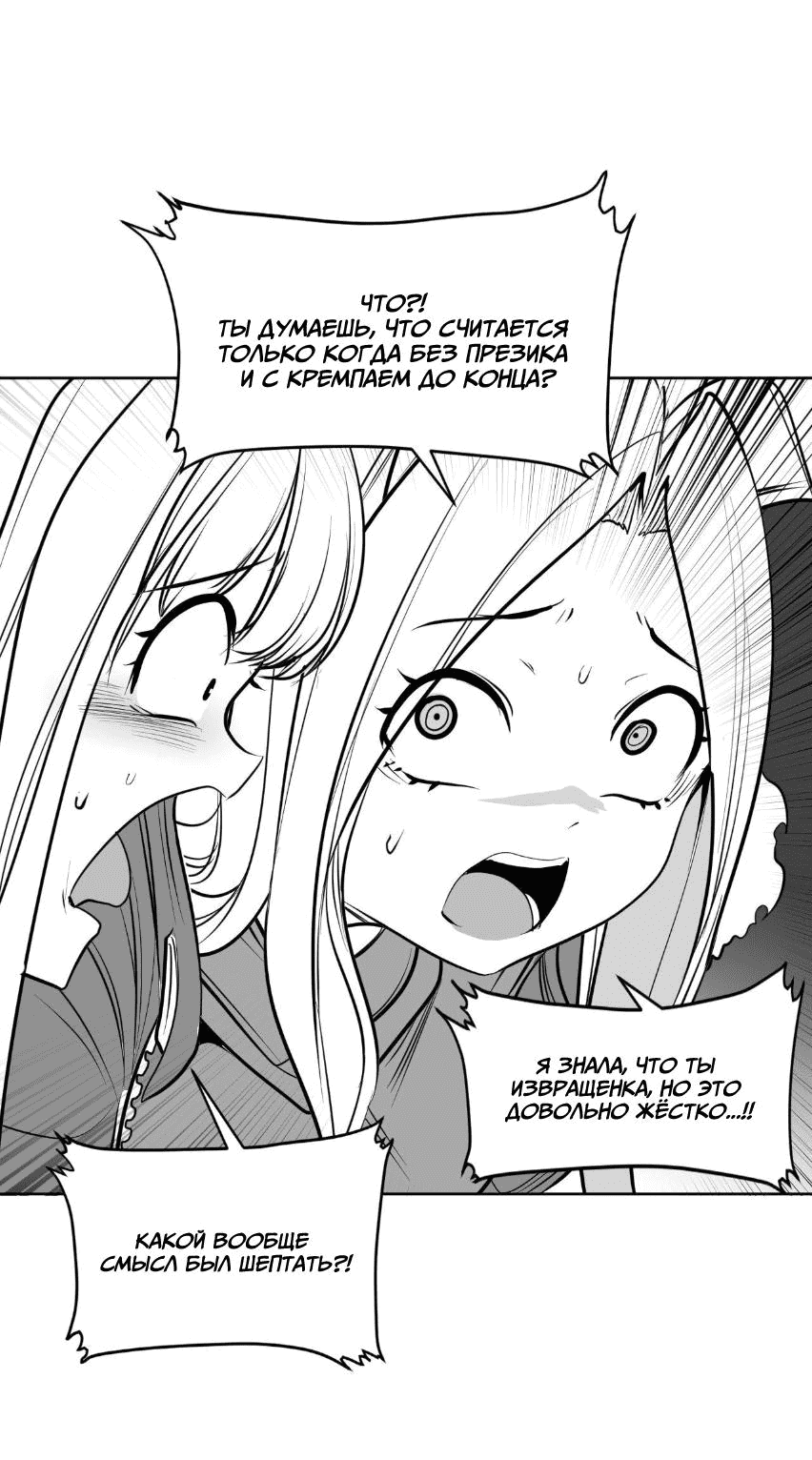 Манга Что происходит в подземелье - Глава 129 Страница 42