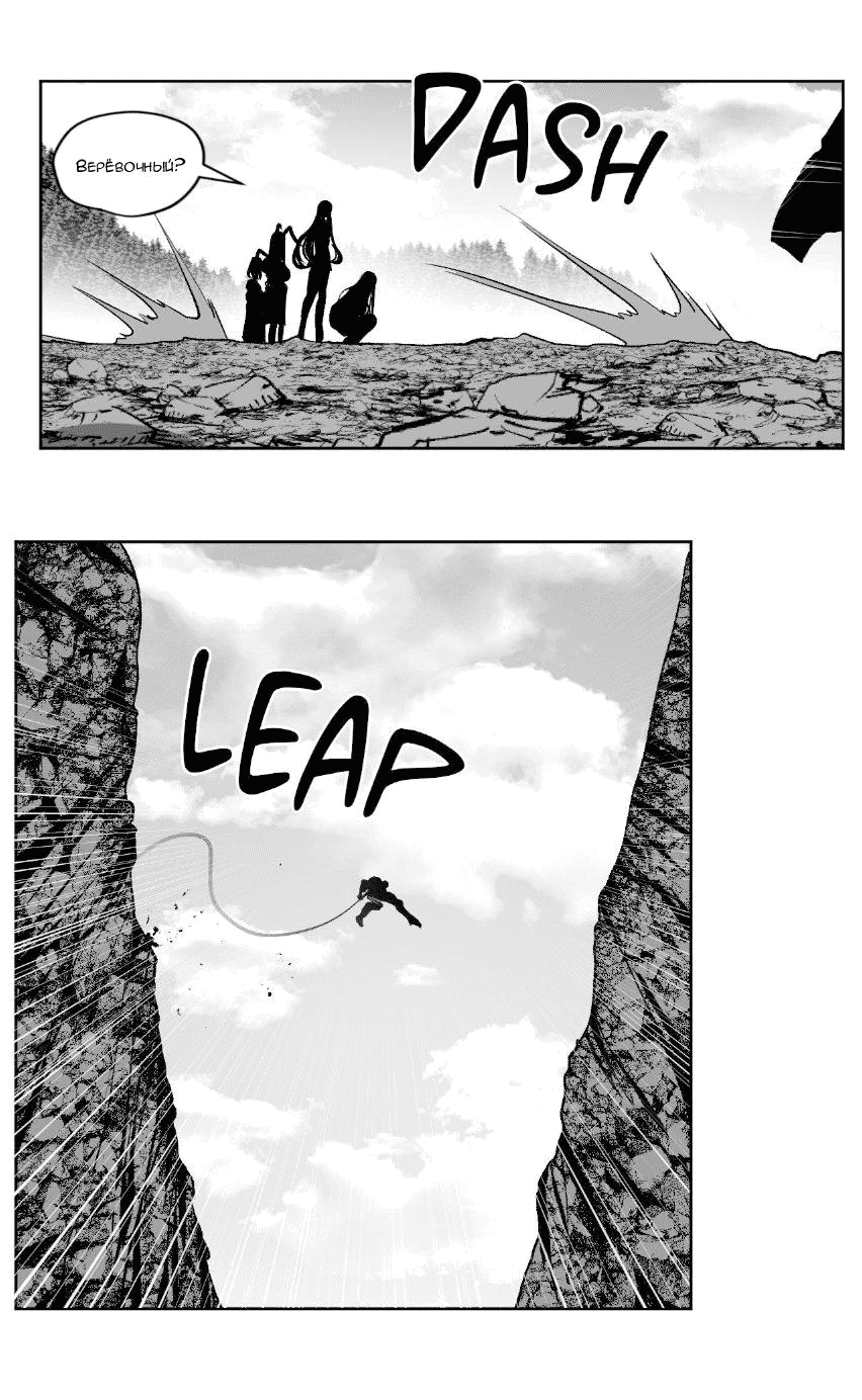 Манга Что происходит в подземелье - Глава 129 Страница 5