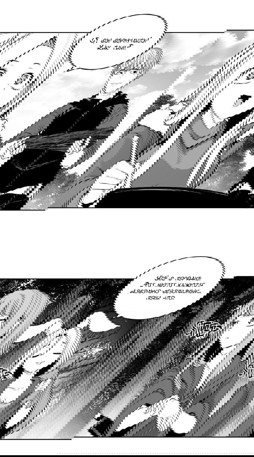 Манга Что происходит в подземелье - Глава 129 Страница 12