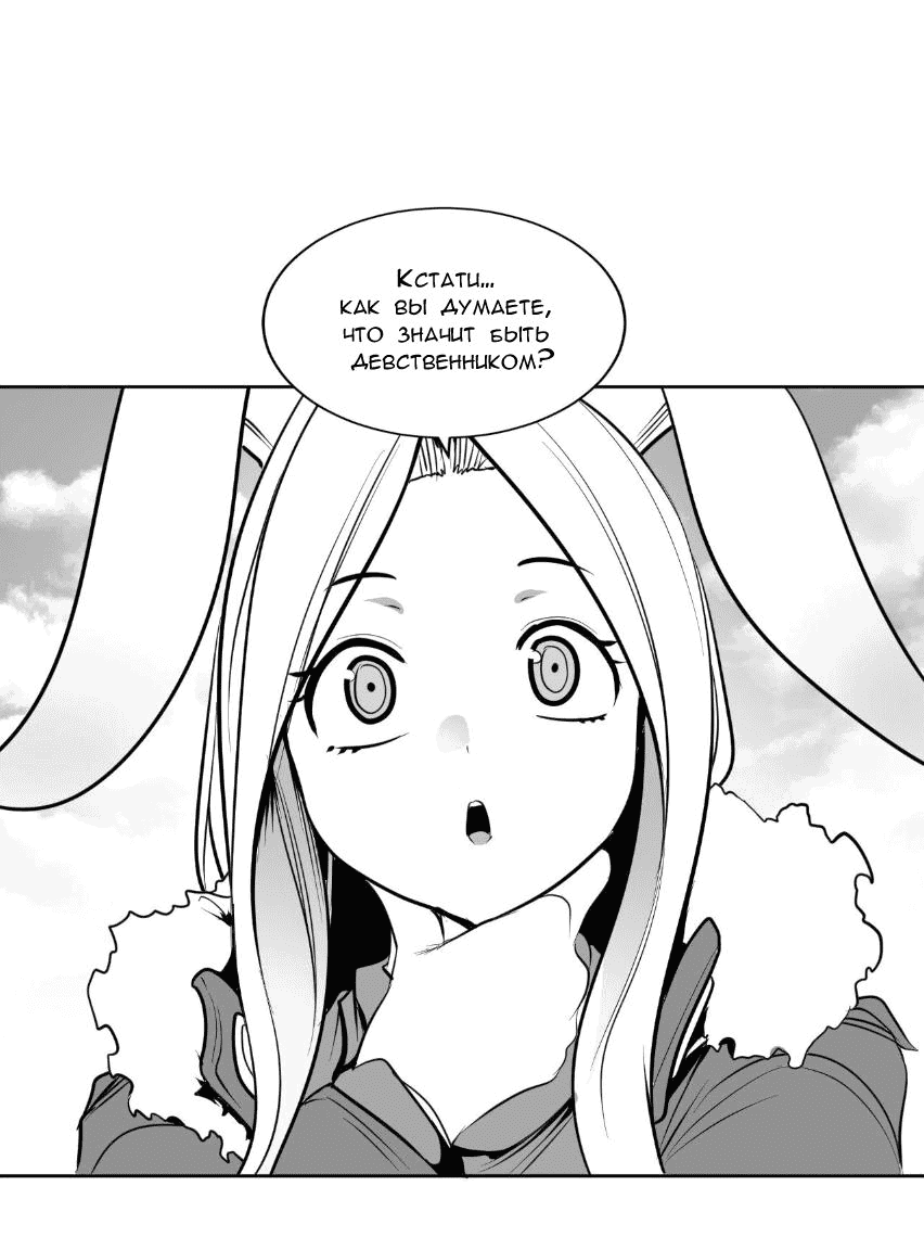 Манга Что происходит в подземелье - Глава 129 Страница 35