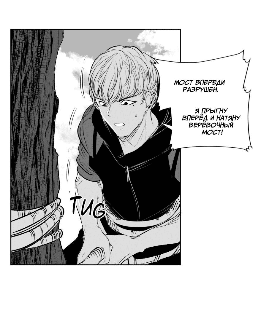 Манга Что происходит в подземелье - Глава 129 Страница 4