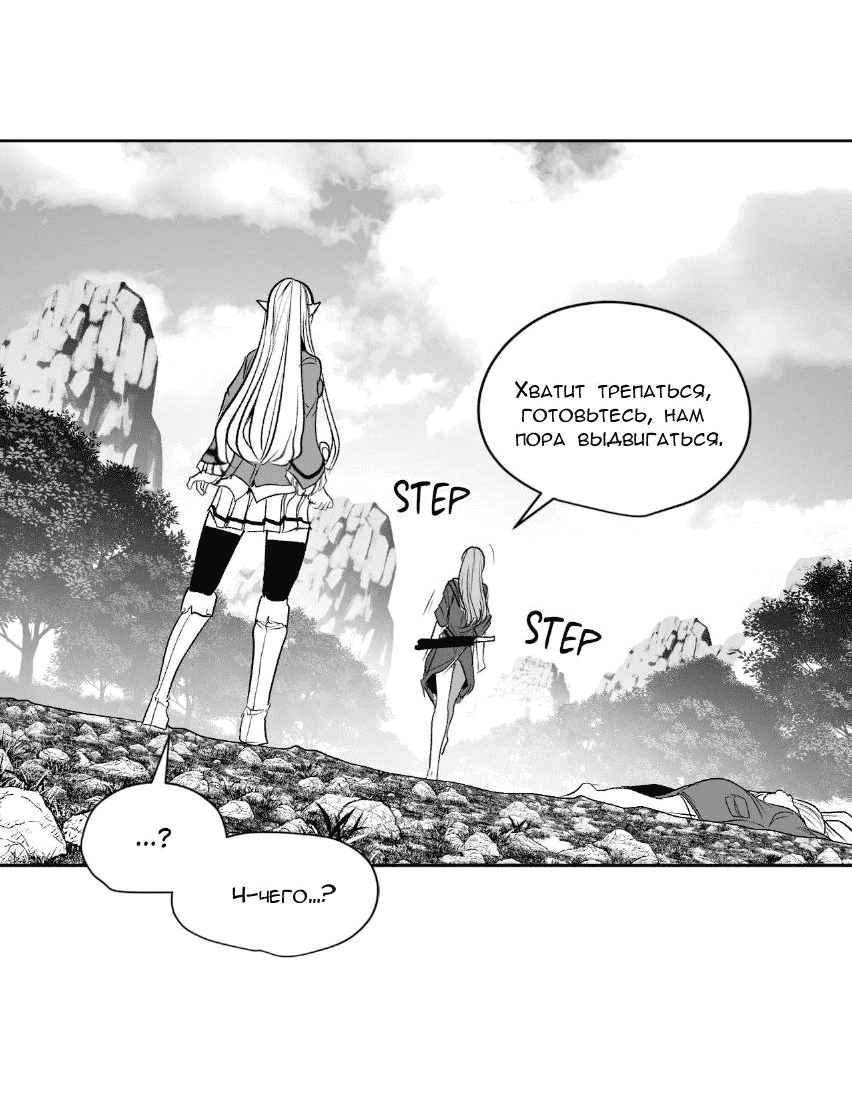 Манга Что происходит в подземелье - Глава 129 Страница 30