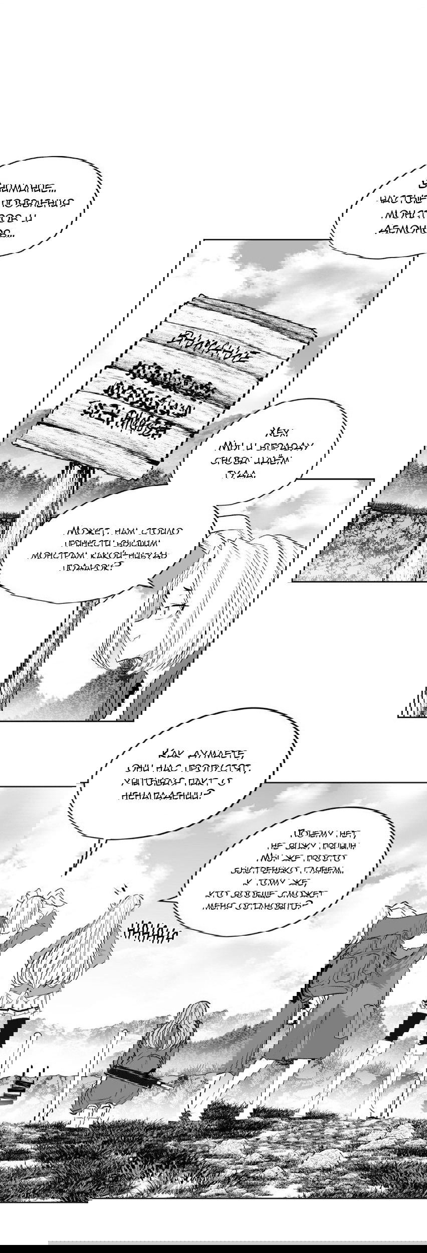 Манга Что происходит в подземелье - Глава 129 Страница 2