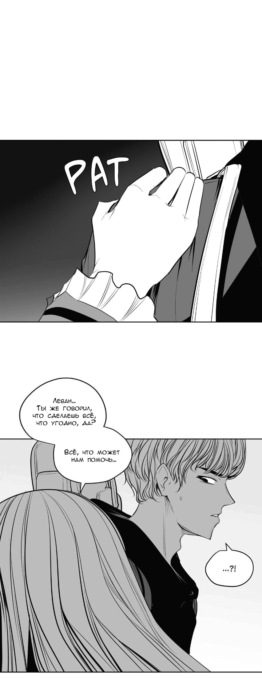 Манга Что происходит в подземелье - Глава 129 Страница 47