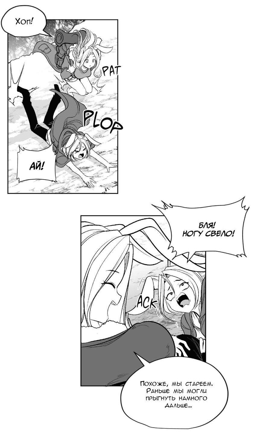 Манга Что происходит в подземелье - Глава 129 Страница 8